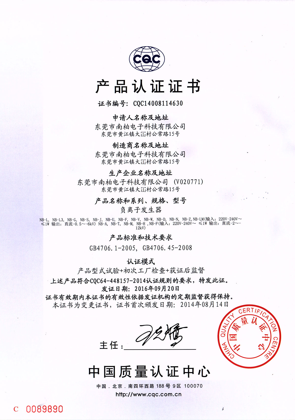 CQC Certificate (AC series -2~-12KV)